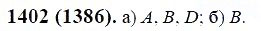 ГДЗ по математике 6 класс Виленкин, Жохов задание №1402