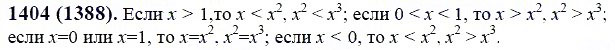 ГДЗ по математике 6 класс Виленкин, Жохов задание №1404