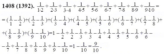 ГДЗ по математике 6 класс Виленкин, Жохов задание №1408
