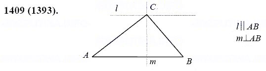 ГДЗ по математике 6 класс Виленкин, Жохов задание №1409