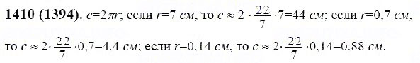 ГДЗ по математике 6 класс Виленкин, Жохов задание №1410