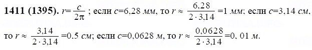 ГДЗ по математике 6 класс Виленкин, Жохов задание №1411