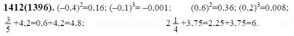 ГДЗ по математике 6 класс Виленкин, Жохов задание №1412