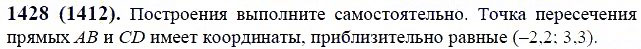 ГДЗ по математике 6 класс Виленкин, Жохов задание №1428