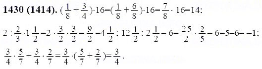 ГДЗ по математике 6 класс Виленкин, Жохов задание №1430