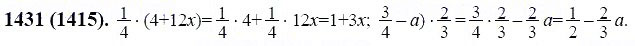 ГДЗ по математике 6 класс Виленкин, Жохов задание №1431