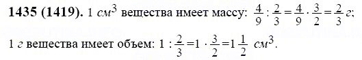 ГДЗ по математике 6 класс Виленкин, Жохов задание №1435