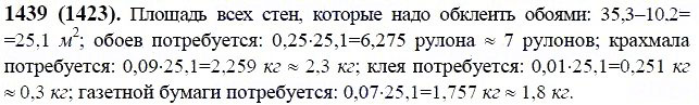 ГДЗ по математике 6 класс Виленкин, Жохов задание №1439