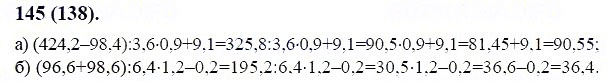 ГДЗ по математике 6 класс Виленкин, Жохов задание №145