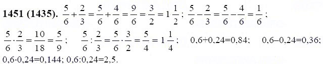 ГДЗ по математике 6 класс Виленкин, Жохов задание №1451