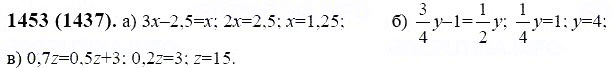 ГДЗ по математике 6 класс Виленкин, Жохов задание №1453