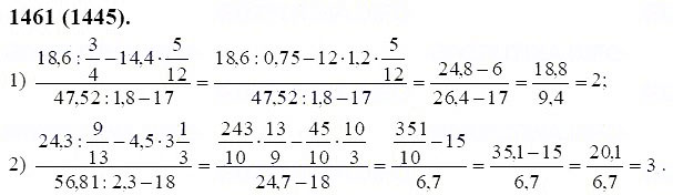 ГДЗ по математике 6 класс Виленкин, Жохов задание №1461