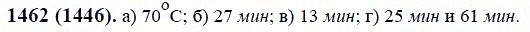 ГДЗ по математике 6 класс Виленкин, Жохов задание №1462