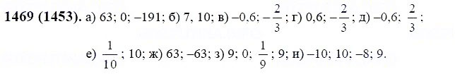 ГДЗ по математике 6 класс Виленкин, Жохов задание №1469