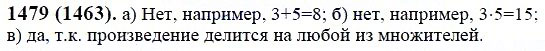 ГДЗ по математике 6 класс Виленкин, Жохов задание №1479