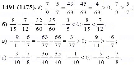 ГДЗ по математике 6 класс Виленкин, Жохов задание №1491