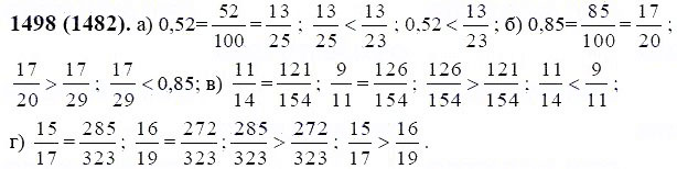 ГДЗ по математике 6 класс Виленкин, Жохов задание №1498