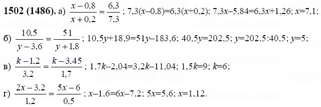 ГДЗ по математике 6 класс Виленкин, Жохов задание №1502