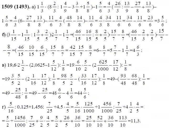 ГДЗ по математике 6 класс Виленкин, Жохов задание №1509