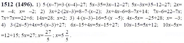 ГДЗ по математике 6 класс Виленкин, Жохов задание №1512