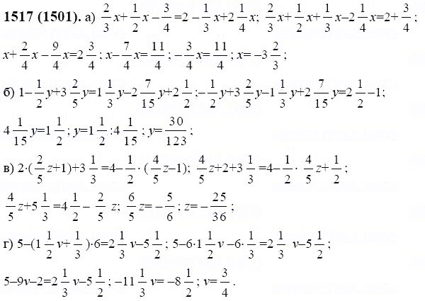 ГДЗ по математике 6 класс Виленкин, Жохов задание №1517