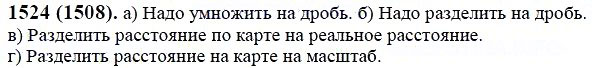 ГДЗ по математике 6 класс Виленкин, Жохов задание №1524