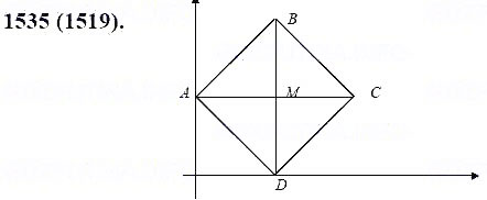 ГДЗ по математике 6 класс Виленкин, Жохов задание №1535
