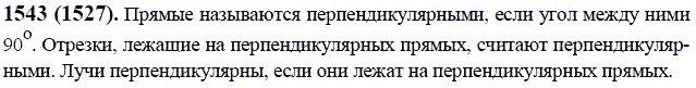 ГДЗ по математике 6 класс Виленкин, Жохов задание №1543