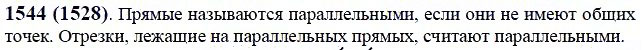 ГДЗ по математике 6 класс Виленкин, Жохов задание №1544