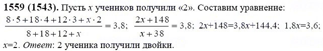 ГДЗ по математике 6 класс Виленкин, Жохов задание №1559