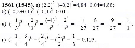 ГДЗ по математике 6 класс Виленкин, Жохов задание №1561