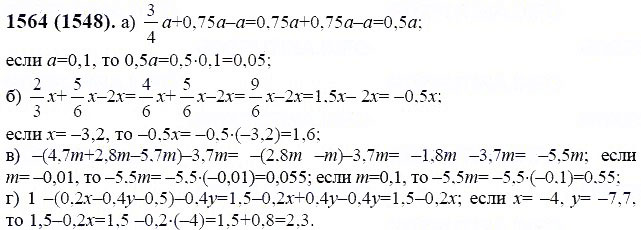 ГДЗ по математике 6 класс Виленкин, Жохов задание №1564