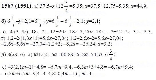 ГДЗ по математике 6 класс Виленкин, Жохов задание №1567