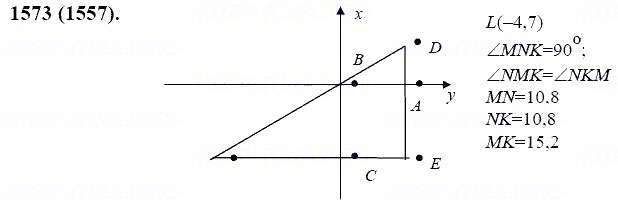 ГДЗ по математике 6 класс Виленкин, Жохов задание №1573