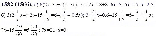 ГДЗ по математике 6 класс Виленкин, Жохов задание №1582