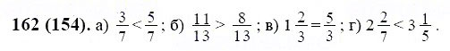 ГДЗ по математике 6 класс Виленкин, Жохов задание №162