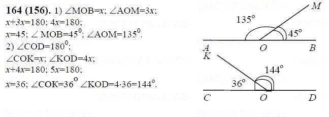 ГДЗ по математике 6 класс Виленкин, Жохов задание №164