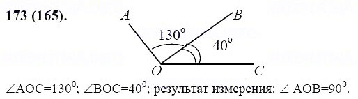 ГДЗ по математике 6 класс Виленкин, Жохов задание №173
