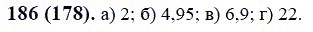 ГДЗ по математике 6 класс Виленкин, Жохов задание №186