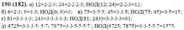 ГДЗ по математике 6 класс Виленкин, Жохов задание №190