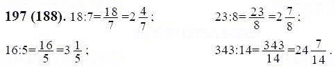 ГДЗ по математике 6 класс Виленкин, Жохов задание №197
