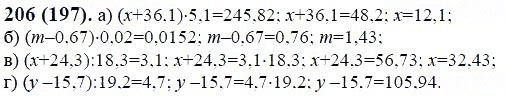 ГДЗ по математике 6 класс Виленкин, Жохов задание №206