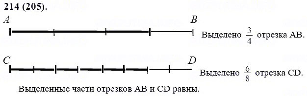 ГДЗ по математике 6 класс Виленкин, Жохов задание №214