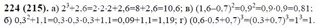 ГДЗ по математике 6 класс Виленкин, Жохов задание №224
