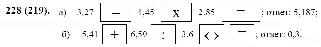ГДЗ по математике 6 класс Виленкин, Жохов задание №228