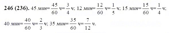 ГДЗ по математике 6 класс Виленкин, Жохов задание №246