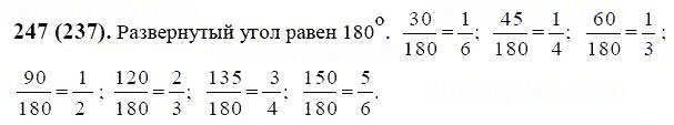 ГДЗ по математике 6 класс Виленкин, Жохов задание №247