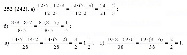 ГДЗ по математике 6 класс Виленкин, Жохов задание №252