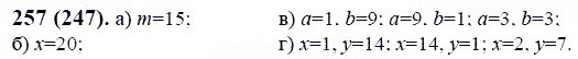 ГДЗ по математике 6 класс Виленкин, Жохов задание №257