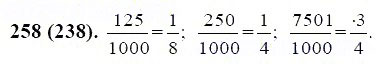 ГДЗ по математике 6 класс Виленкин, Жохов задание №258